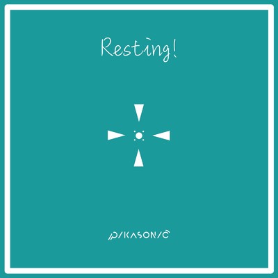 シングル/Resting ！/PIKASONIC