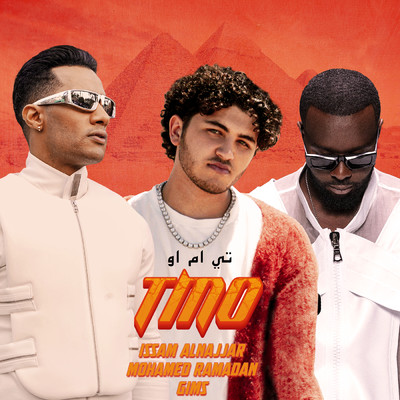 シングル/TMO (featuring Gims)/Issam Alnajjar／Mohamed Ramadan