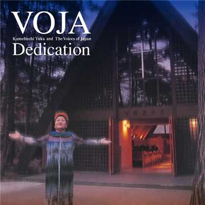 アルバム/Dedication/亀渕 友香 & The Voices of Japan
