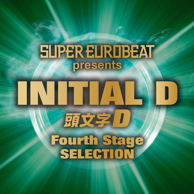 アルバム/SUPER EUROBEAT presents INITIAL D Fourth Stage SELECTION/Various Artists