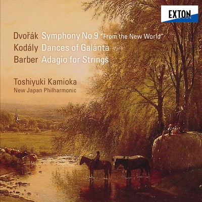 ドヴォルザーク:交響曲第 9番「新世界より」/上岡敏之／新日本フィルハーモニー交響楽団