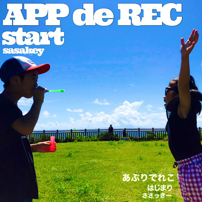 アルバム/APP de REC start/sasakey