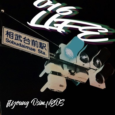 シングル/046 LIFE (feat. Young Osim & NEOS)/046