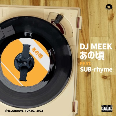 あの頃 (feat. SUB-rhyme)/DJ MEEK