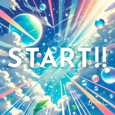 START！！/か～こ