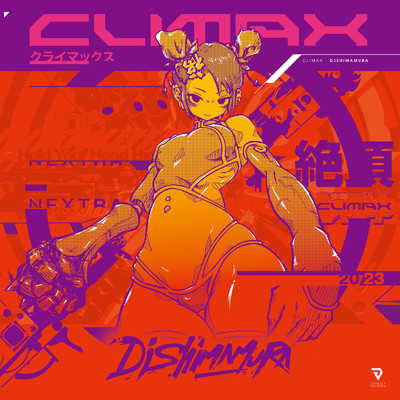 アルバム/CLIMAX/DJ Shimamura