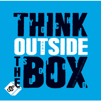 think outside the box/杉本恭一