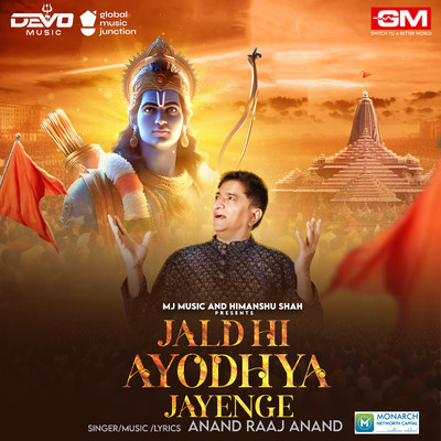 シングル/Jald Hi Ayodhya Jayenge/Anand Raaj Anand