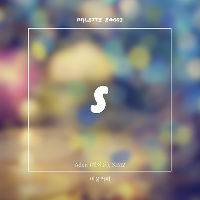 Stay Love (feat. Aden & SIM2)/SOUND PALETTE