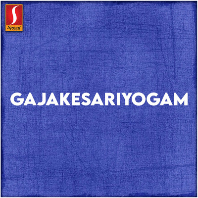 Gajakesariyogam (Original Motion Picture Soundtrack)/Johnson