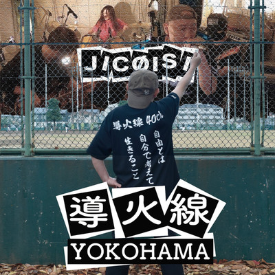 JICOISI/導火線 YOKOHAMA