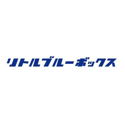 シングル/エターナル アニメサイズVer./リトルブルーボックス