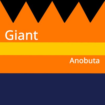 Giant/Anobuta