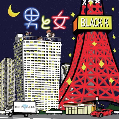 男なら (feat. TARO)/BLACK K