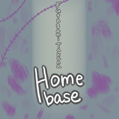 Home base/二神たかな