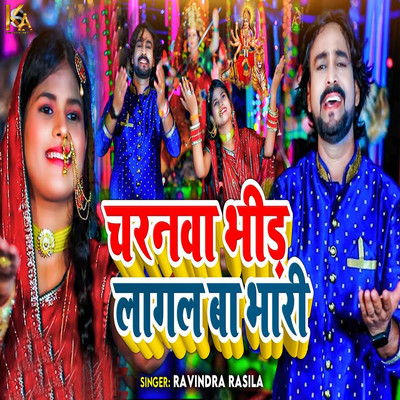 シングル/Charnawa Bhid Lagal Ba Bhari/Ravindra Rasila