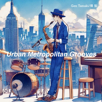 Urban Metropolitan Grooves/環 弦