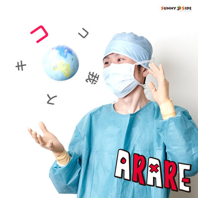 シングル/ココ我スキ/ARARE