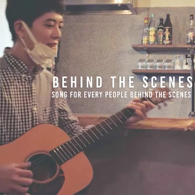 シングル/Behind The Scenes/齊藤ジョニー