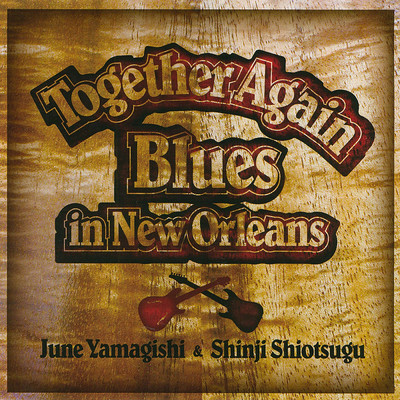 TOGETHER AGAIN 〜Blues in New Orleans/June Yamagishi & Shinji Shiotsugu