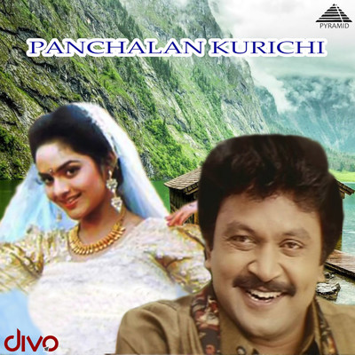 Panchalankurichi (Original Motion Picture Soundtrack)/Deva