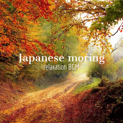 シングル/Japanese morning -relaxation BGM-/G-axis sound music