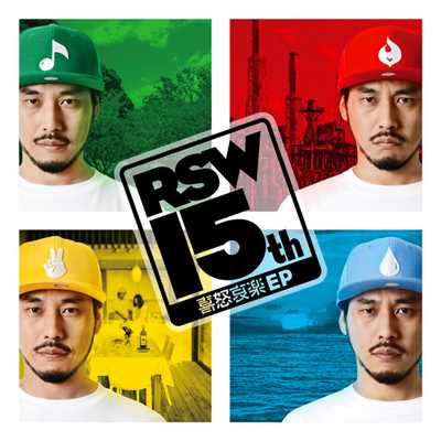 アルバム/喜怒哀楽 EP/RYO the SKYWALKER