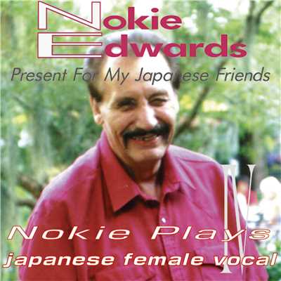 ノーキーエドワーズ plays 日本の女性ボーカル/ノーキー・エドワーズ