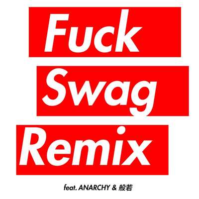 シングル/Fuck Swag (REMIX) [feat. ANARCHY & 般若]/KOHH
