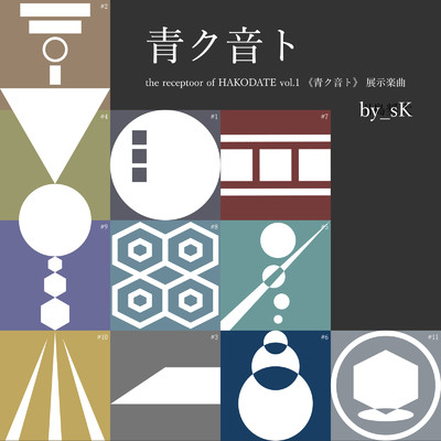 シングル/諦めと戒め (2021 remasterd)/by_sK