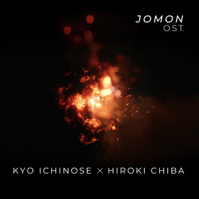 JOMON (オリジナルサウンドトラック)/一ノ瀬響 & 千葉広樹