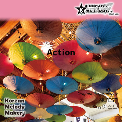 Action〜40和音メロディ (Short Version) [オリジナル歌手:NU'EST]/Korean Melody Maker
