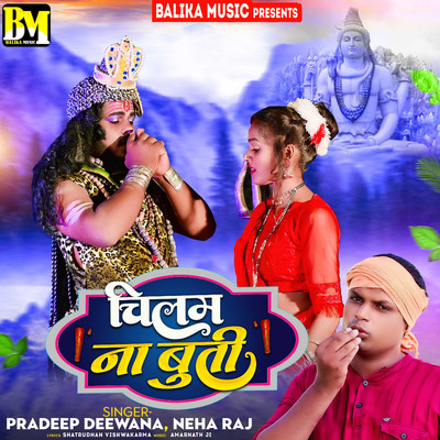 Chilam Na Buti/Pradeep Deewana & Neha Raj