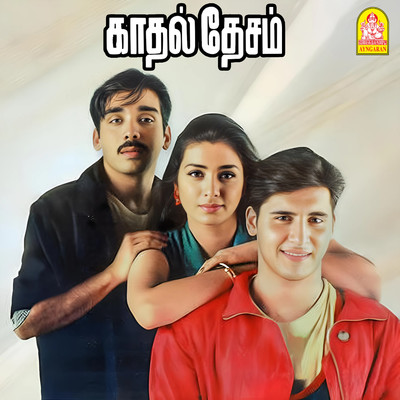 アルバム/Kadhal Desam (Original Motion Picture Soundtrack)/A.R. Rahman & Vaali