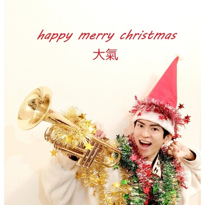 happy merry christmas/大氣