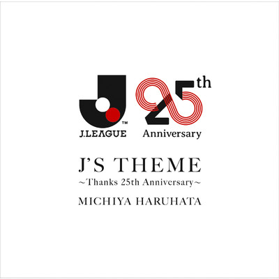 アルバム/J'S THEME ～Thanks 25th Anniversary～/春畑 道哉