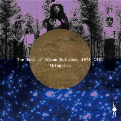 アルバム/The Best of Album Outtakes 1976-1981/新●月