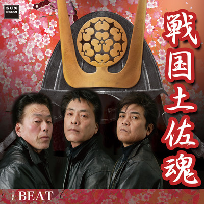 アルバム/戦国土佐魂/The BEAT