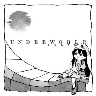 アルバム/UNDERWORLD/夕方の豊野
