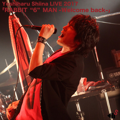 シングル/愛のファイア！ (Yoshiharu Shiina LIVE 2017「RABBIT ”6” MAN -Welcome back-」)/椎名慶治