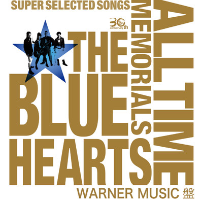 アルバム/THE BLUE HEARTS 30th ANNIVERSARY ALL TIME MEMORIALS 〜SUPER SELECTED SONGS〜 WARNER MUSIC盤/THE BLUE HEARTS