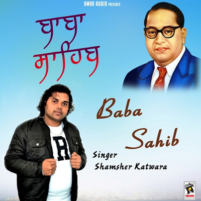 Baba Sahib/Shamsher Katwara