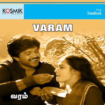 Vaanam Mannum Ondrai (Version 2)/Jayachandran and Vani Jairam