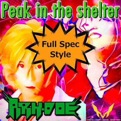 アルバム/Peak in the shelter Full Spec Style/ARK-DOE
