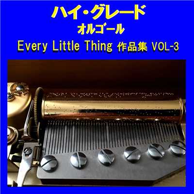 きみのて Originally Performed By Every Little Thing (オルゴール)/オルゴールサウンド J-POP