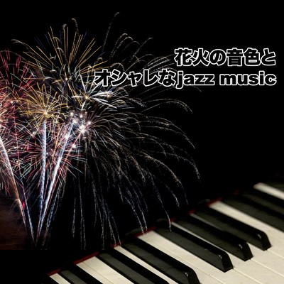 Fireworks Part3 (feat. NARUKAMICO)/ALL BGM CHANNEL & Sound Forest