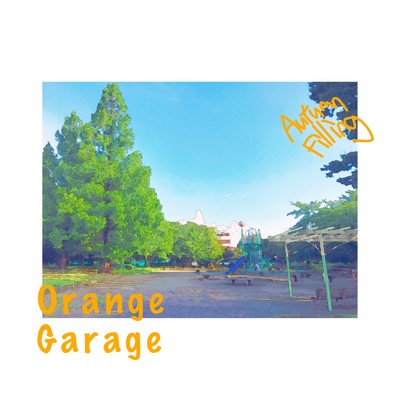 カラフル/オレンジガレージ