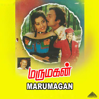 アルバム/Marumagan (Original Motion Picture Soundtrack)/Deva & Vairamuthu