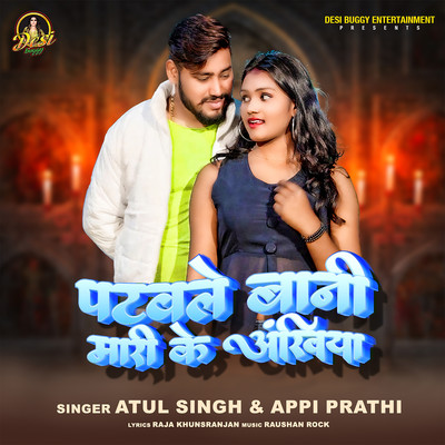 Atul Singh & Appi Prathi