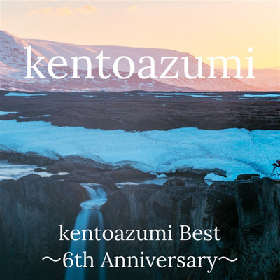 アルバム/kentoazumi Best 〜6th Anniversary〜/kentoazumi